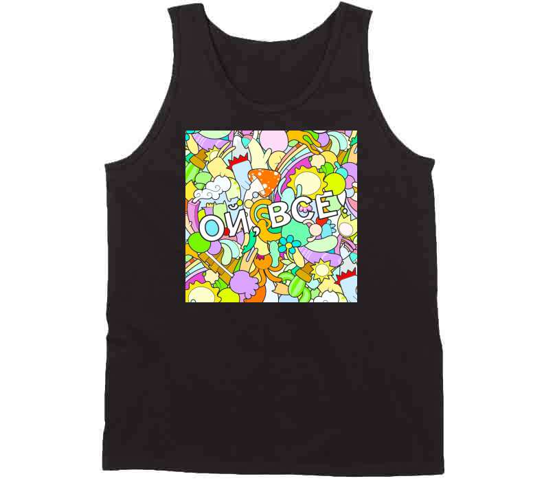 Oh That Is All Swear Russian Phrase With Funny Doodle Monsters On A Background Art T Shirt